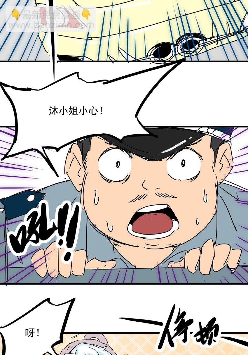 020 第十八话 八师姐只能爱我