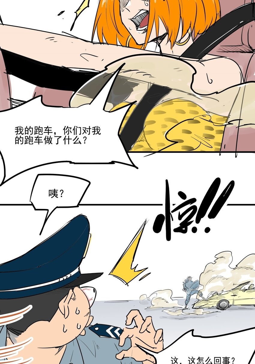 021 第十九话 大力金刚腿