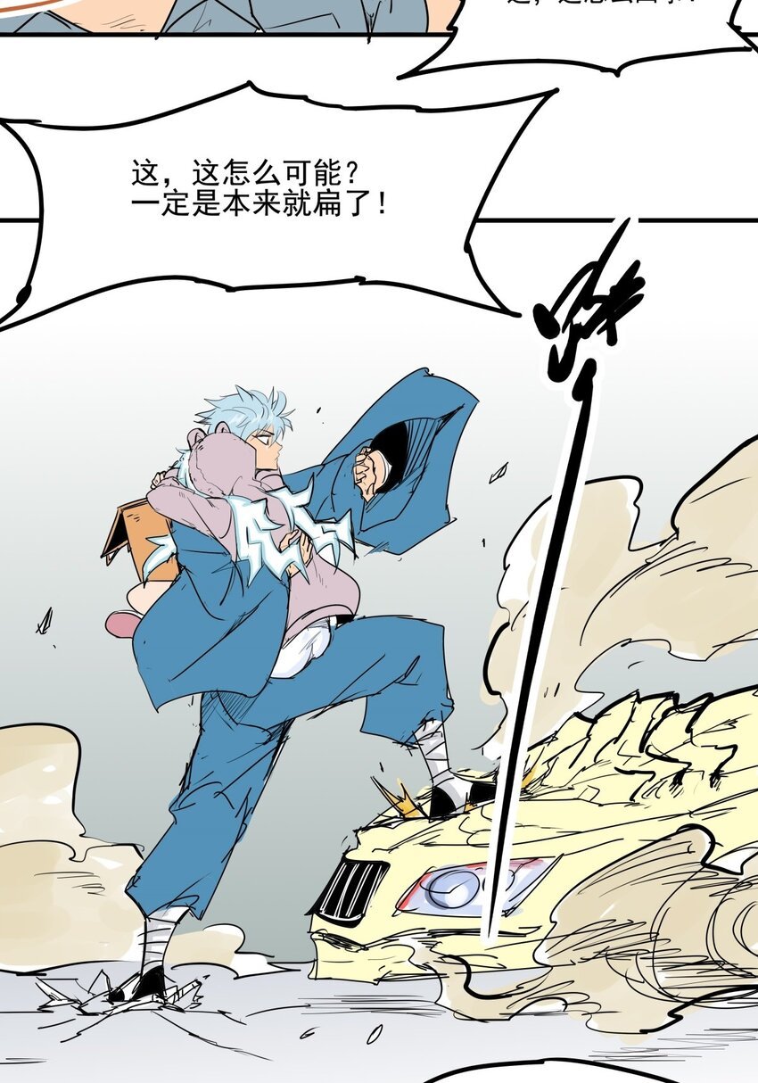 021 第十九话 大力金刚腿