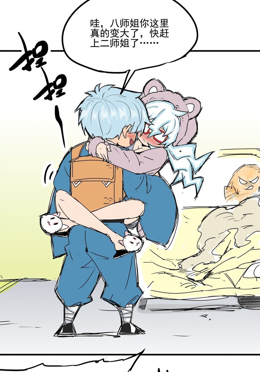 021 第十九话 大力金刚腿