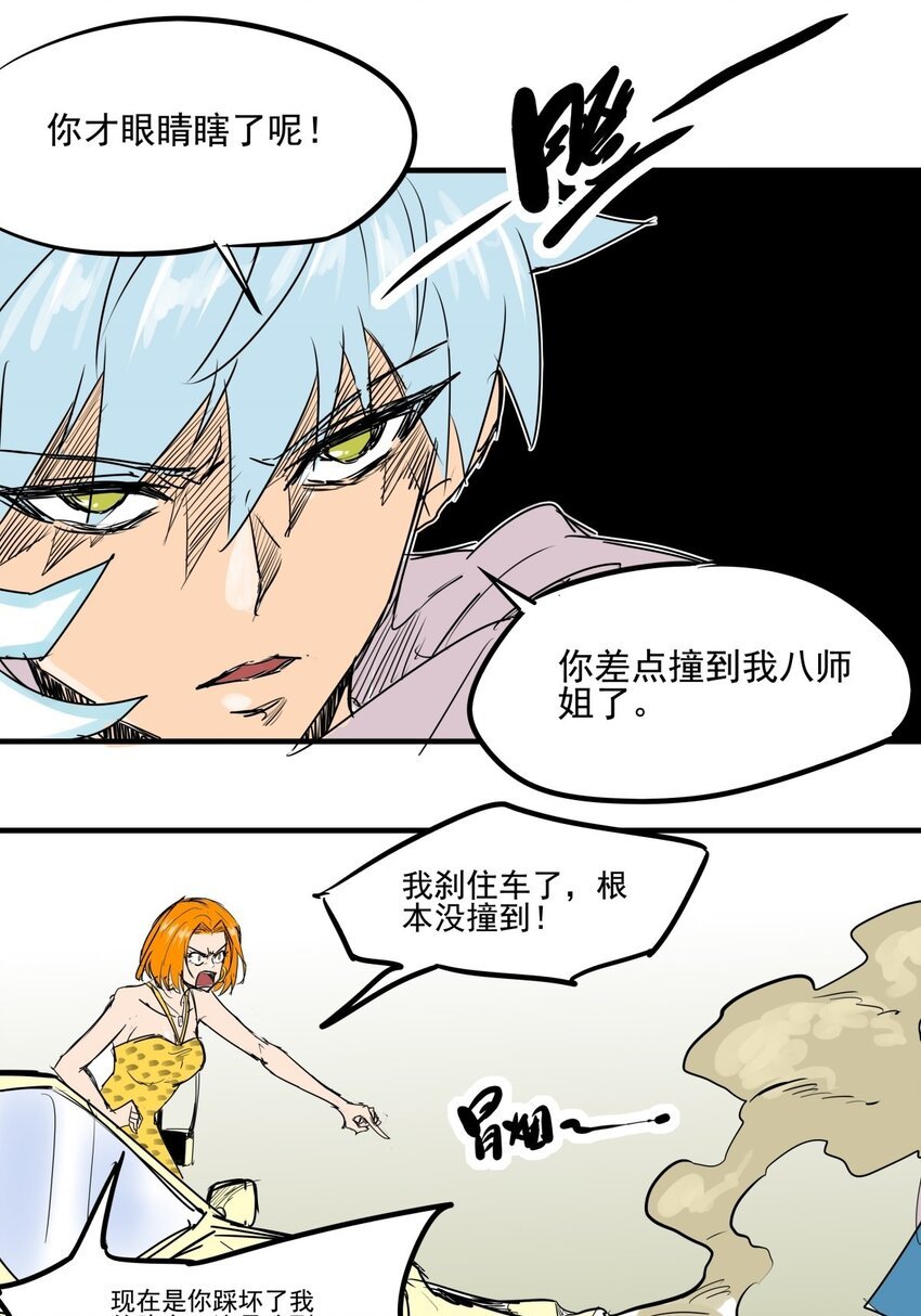 021 第十九话 大力金刚腿