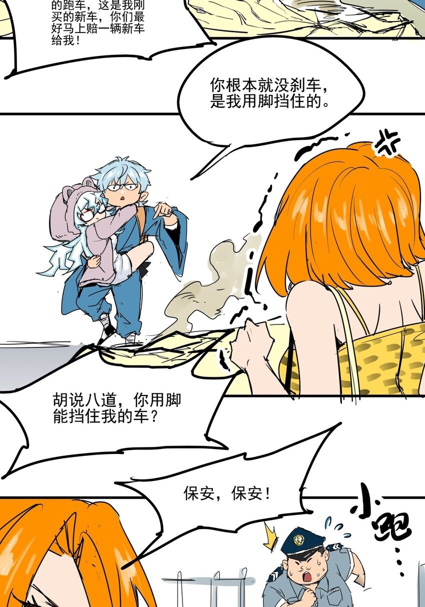 021 第十九话 大力金刚腿