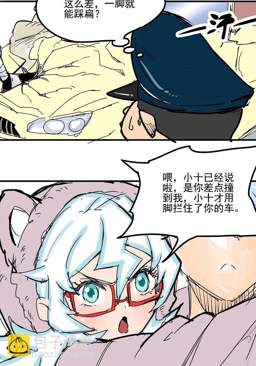 021 第十九话 大力金刚腿