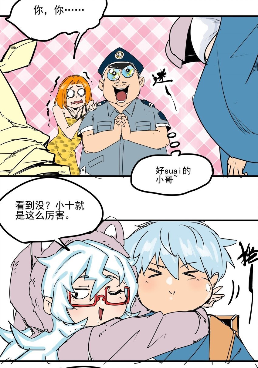 021 第十九话 大力金刚腿