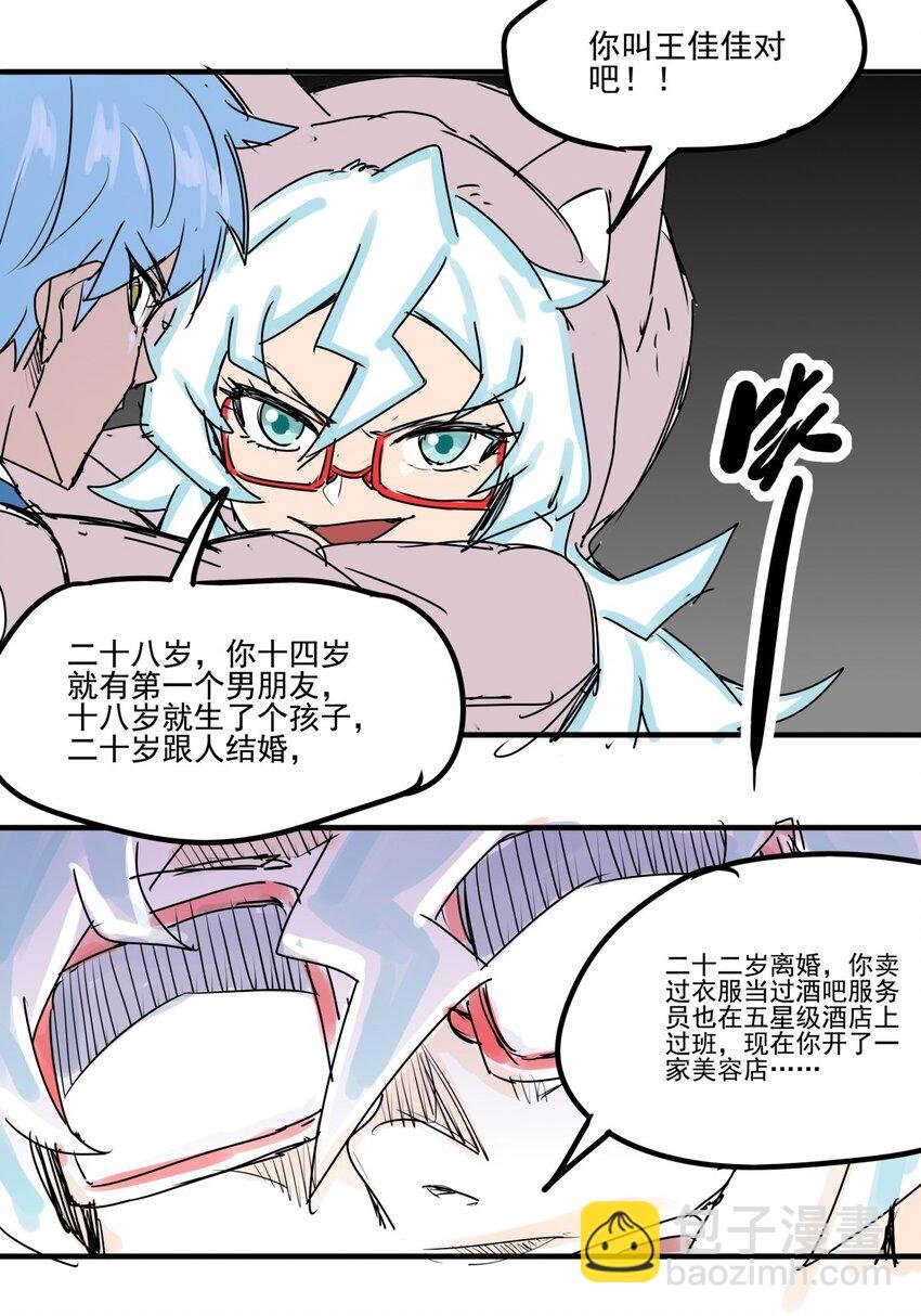021 第十九话 大力金刚腿
