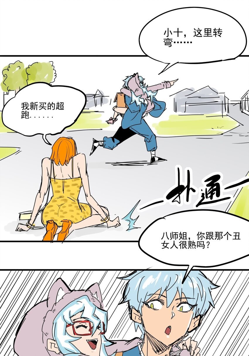 021 第十九话 大力金刚腿