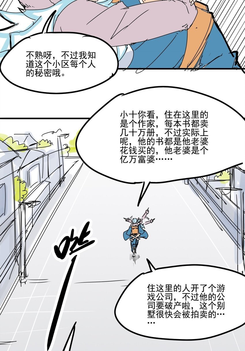 021 第十九话 大力金刚腿