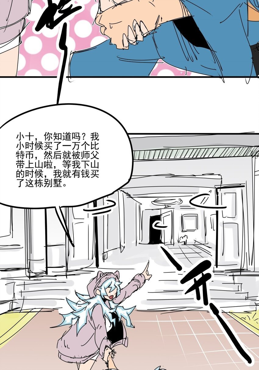 021 第十九话 大力金刚腿