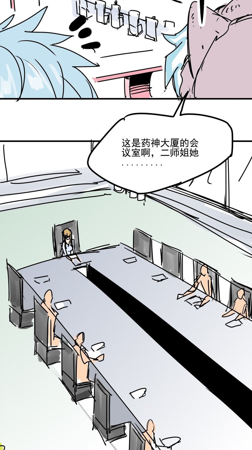021 第十九话 大力金刚腿