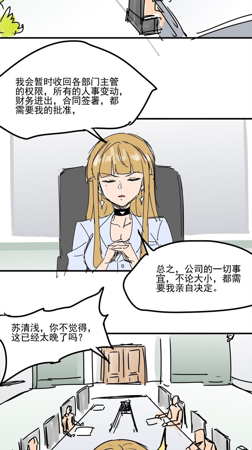 021 第十九话 大力金刚腿