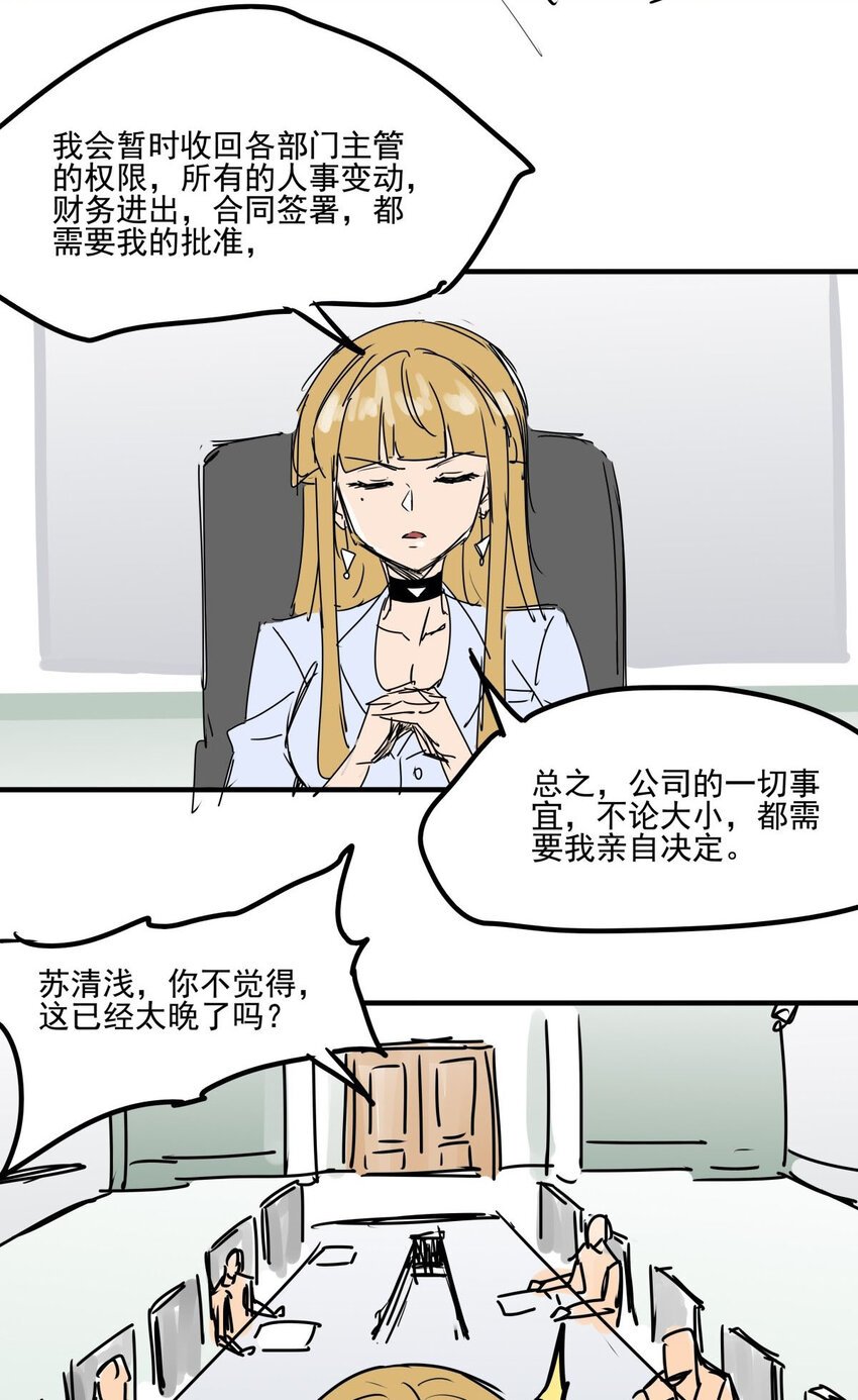 022 第二十话 劲敌出现