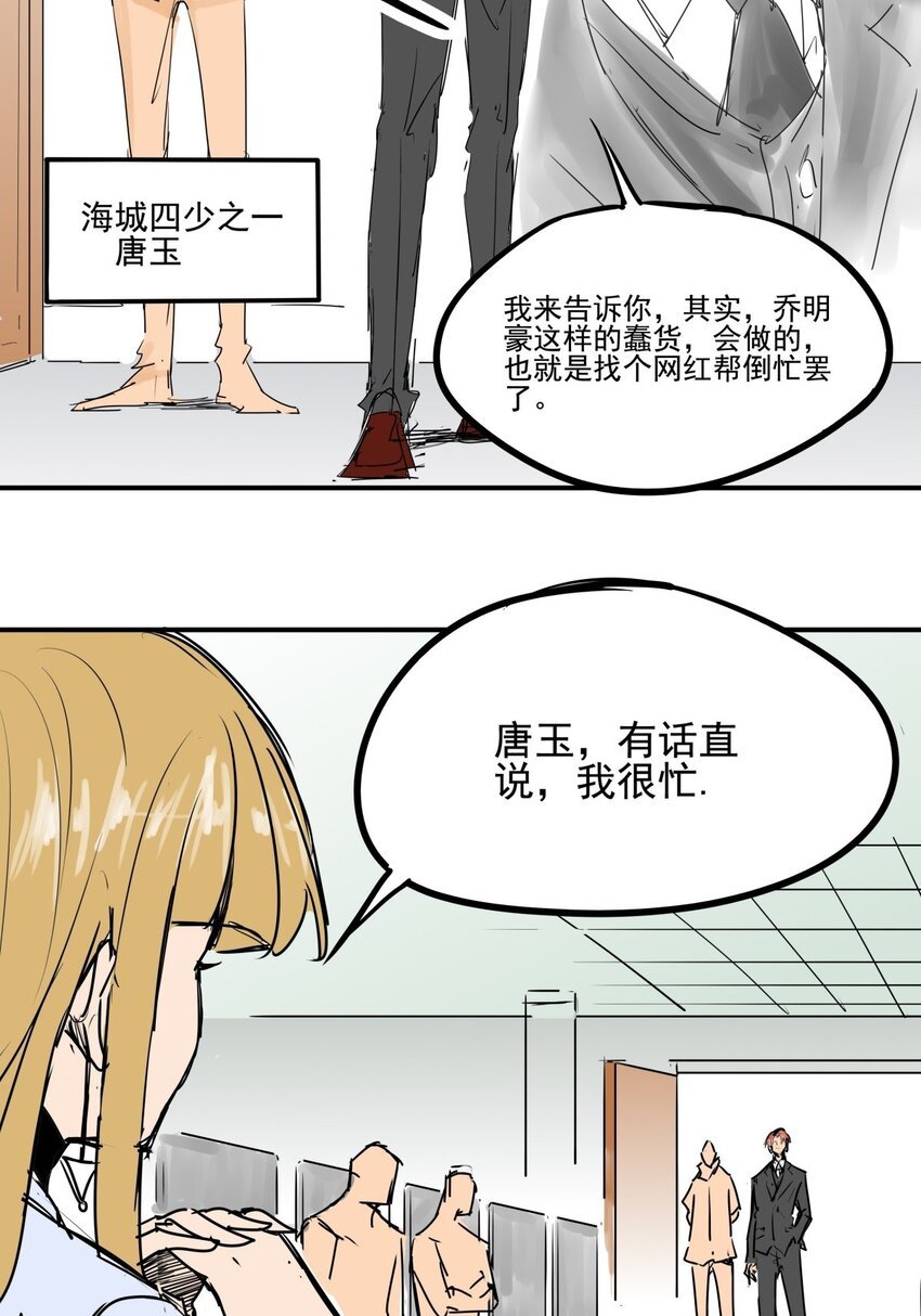022 第二十话 劲敌出现