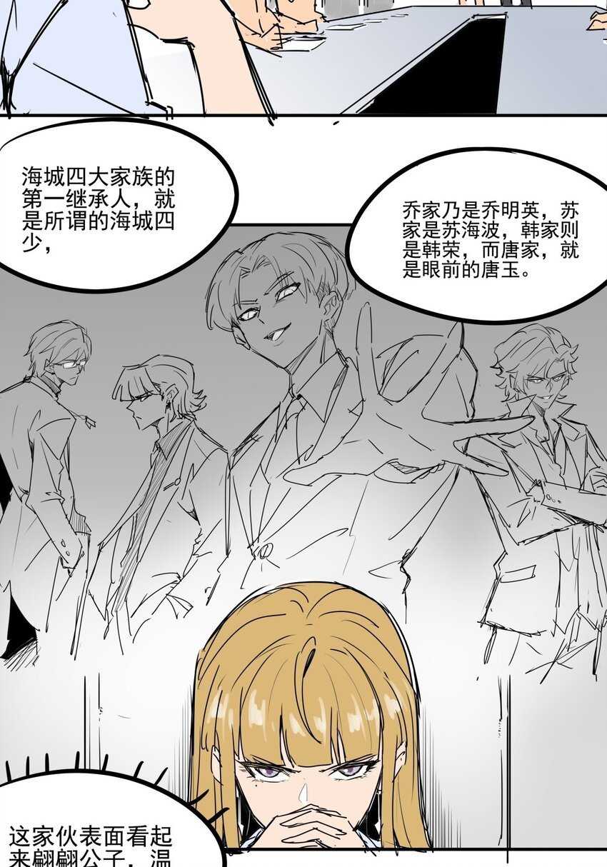 022 第二十话 劲敌出现