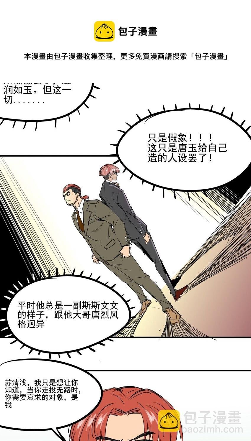 022 第二十话 劲敌出现