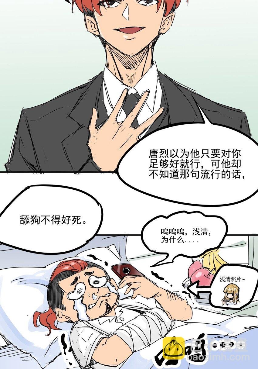 022 第二十话 劲敌出现