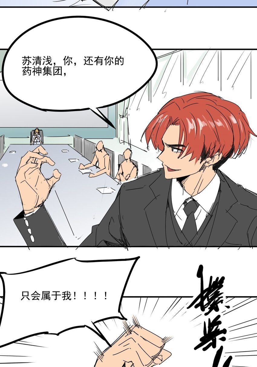 022 第二十话 劲敌出现