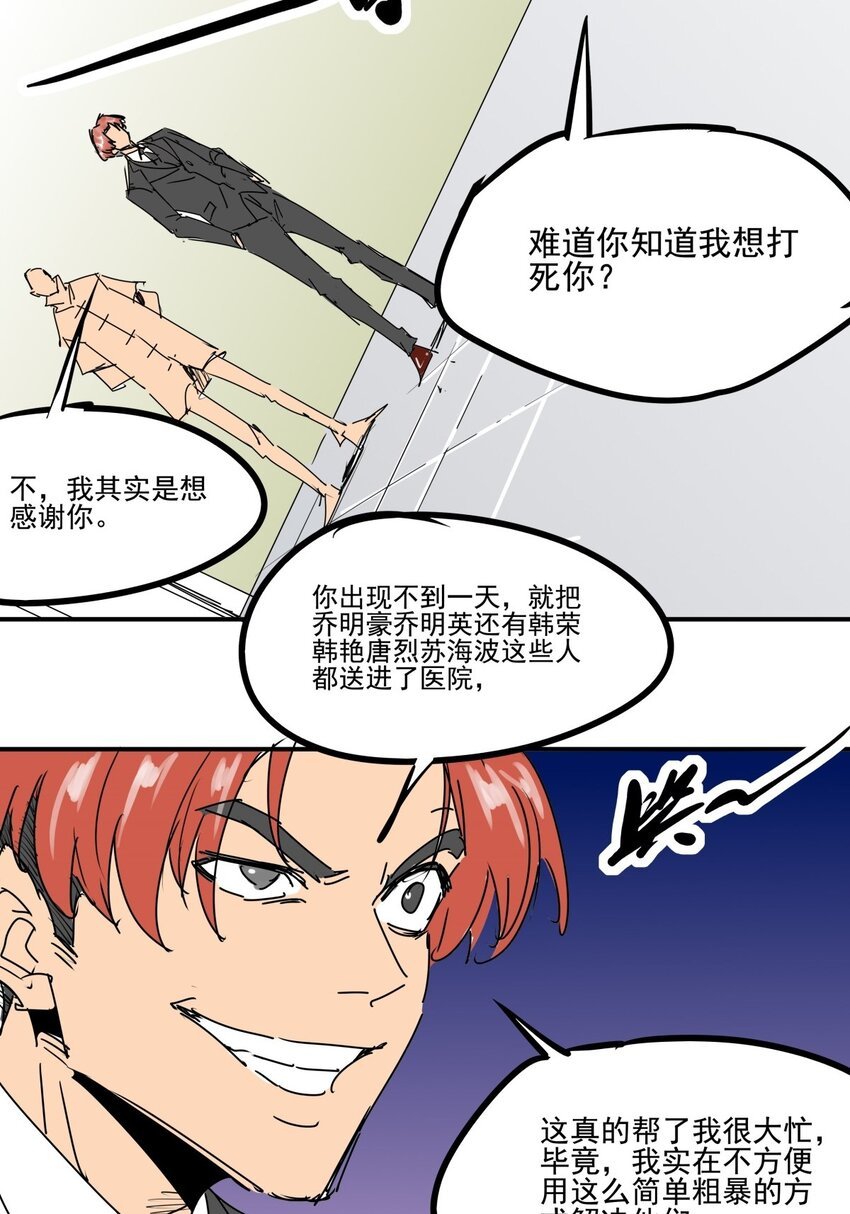 022 第二十话 劲敌出现