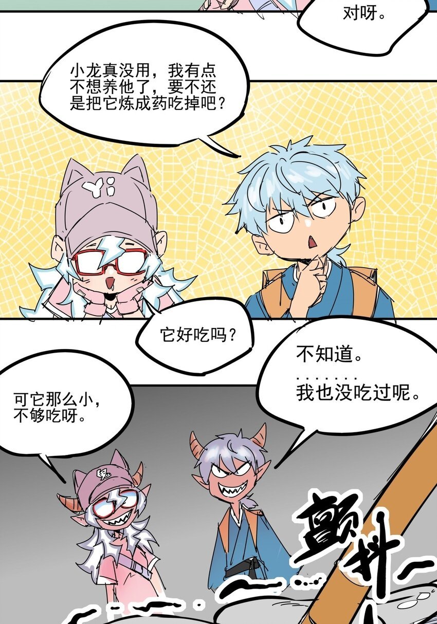 022 第二十话 劲敌出现