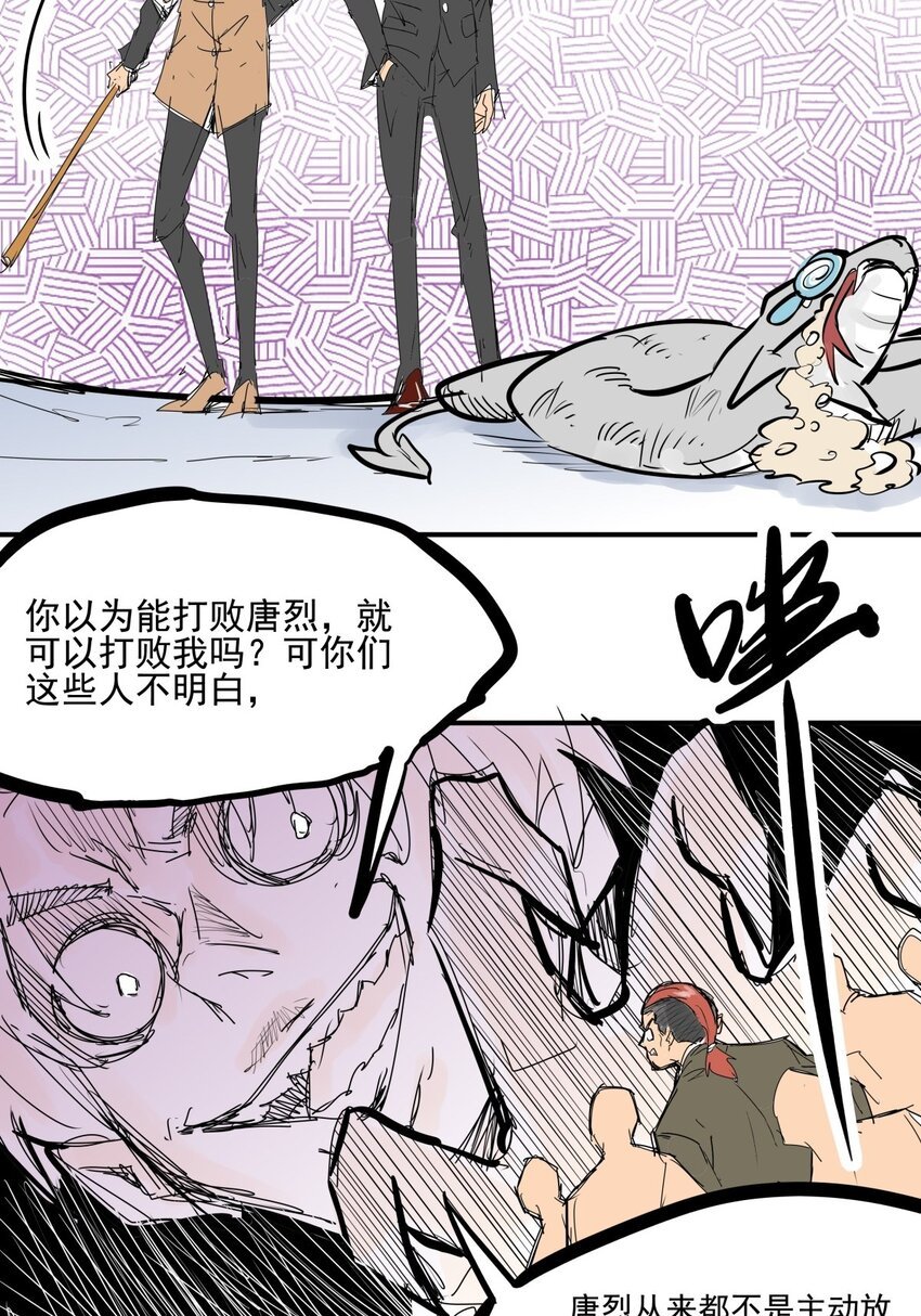 022 第二十话 劲敌出现