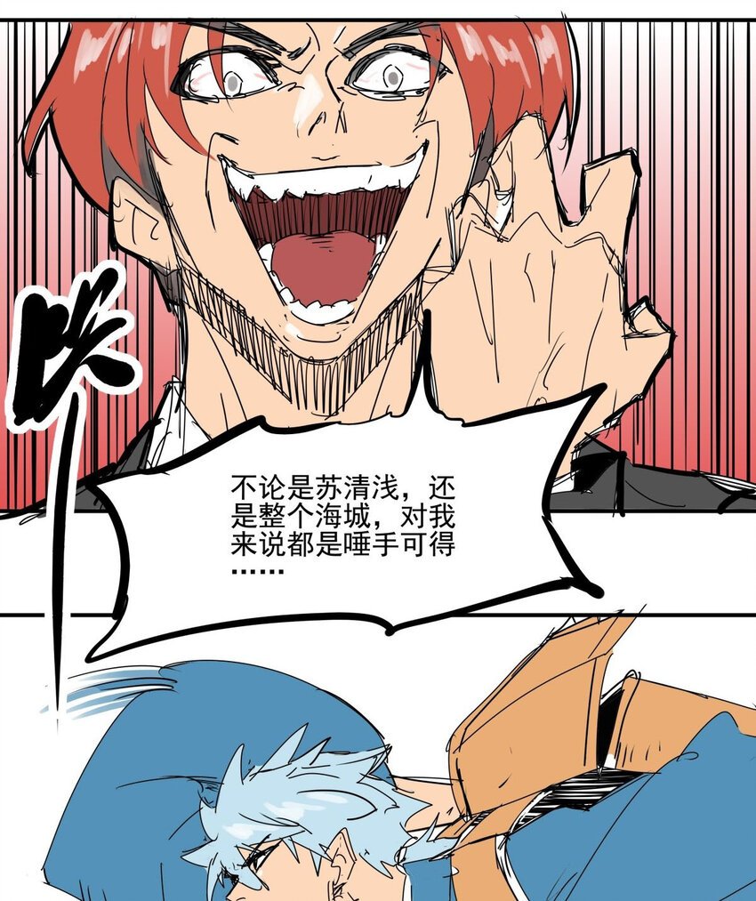 023 第二十一话 手下败将