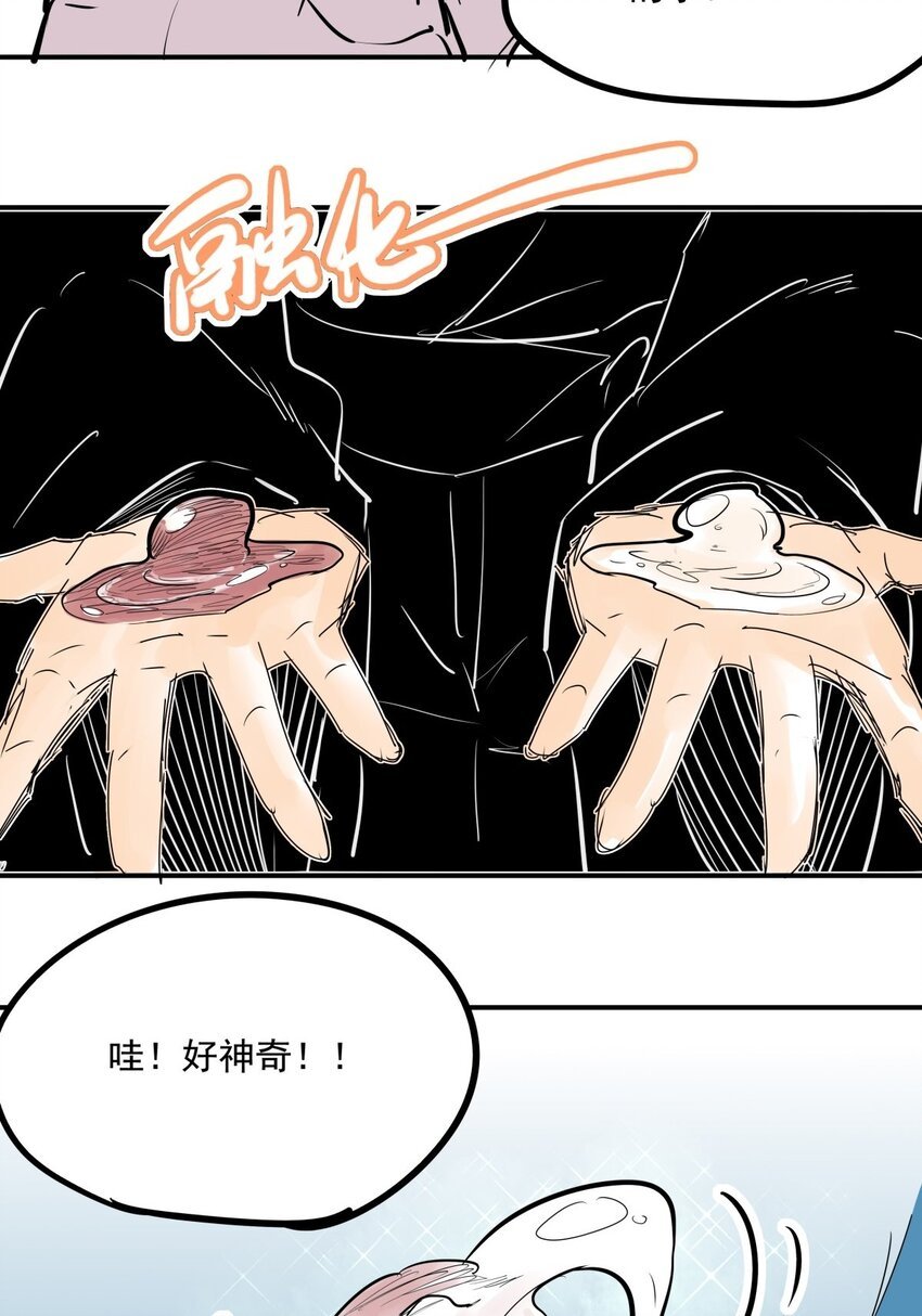 023 第二十一话 手下败将