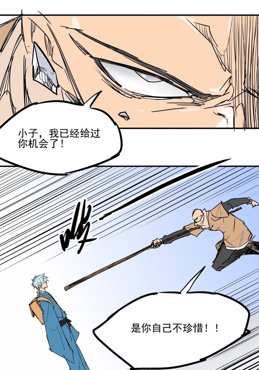 023 第二十一话 手下败将