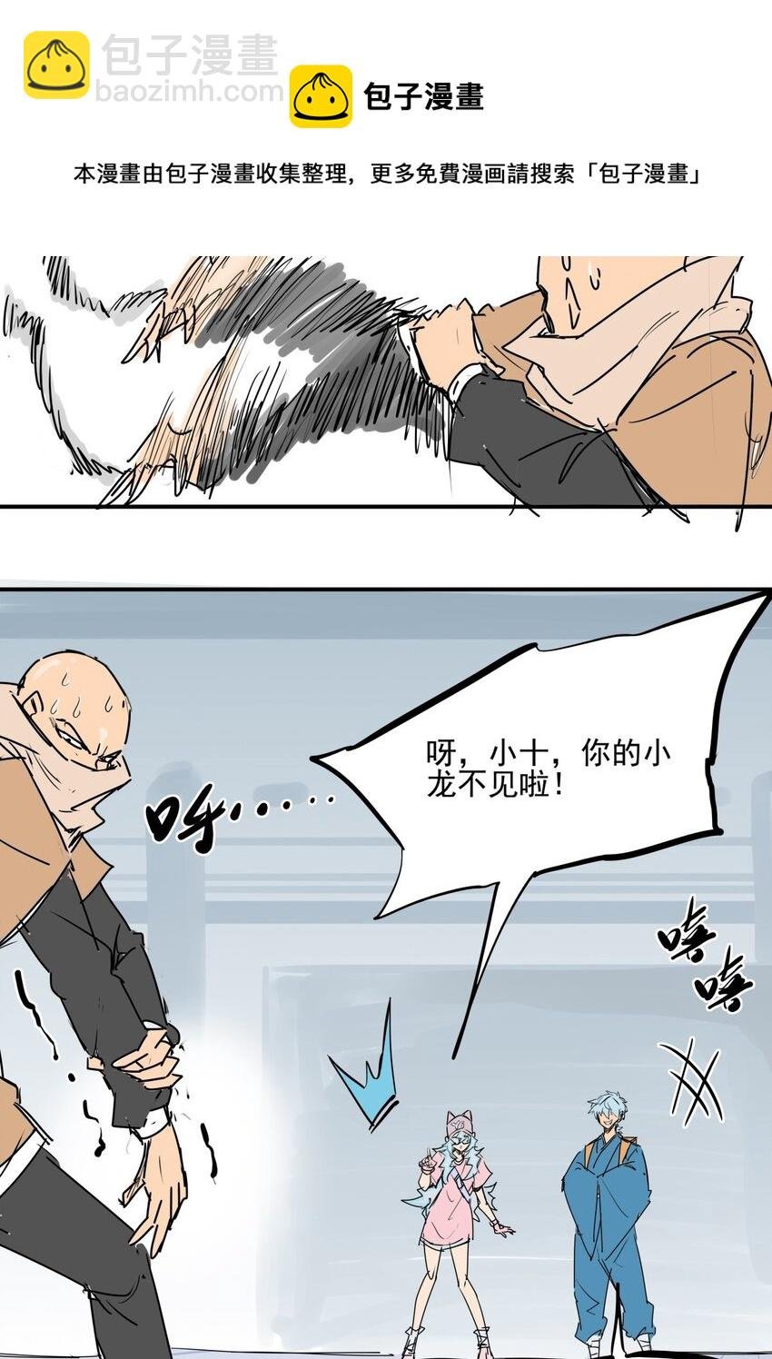 023 第二十一话 手下败将