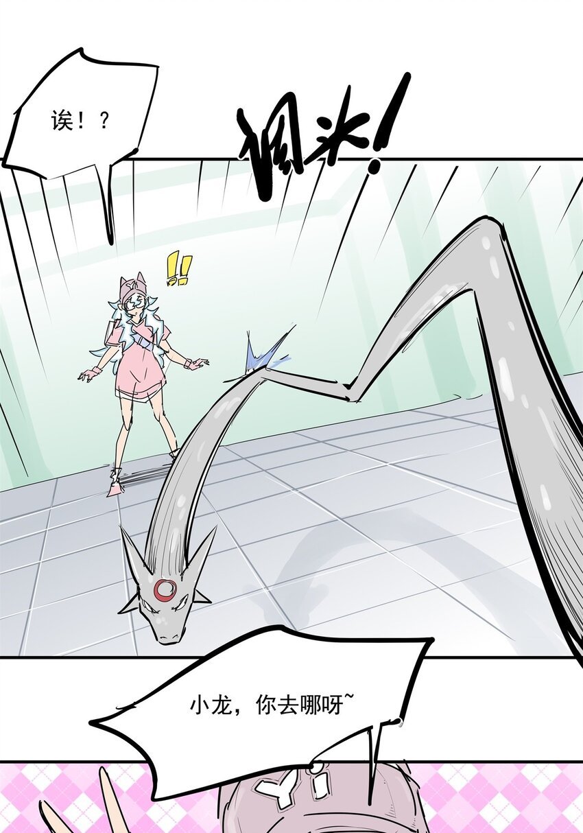 023 第二十一话 手下败将