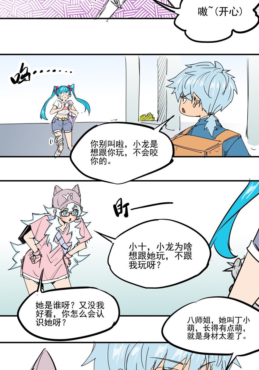 024 第二十二话 林小叶救命啊