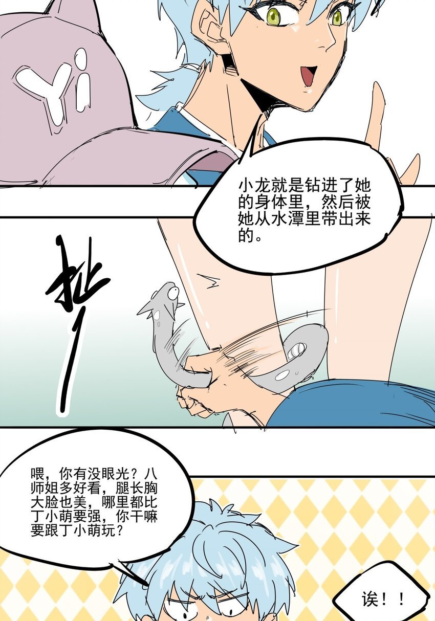 024 第二十二话 林小叶救命啊