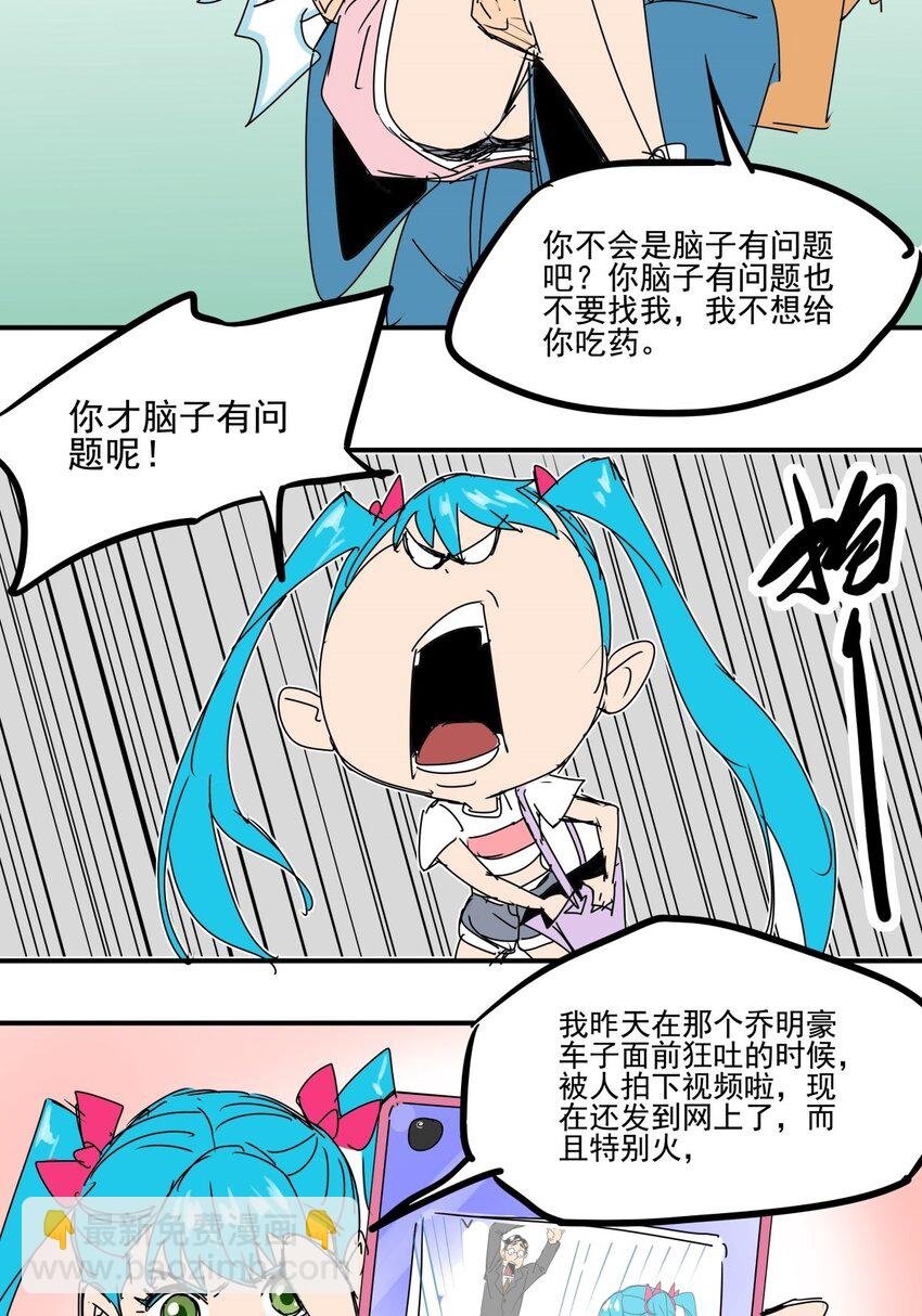 024 第二十二话 林小叶救命啊