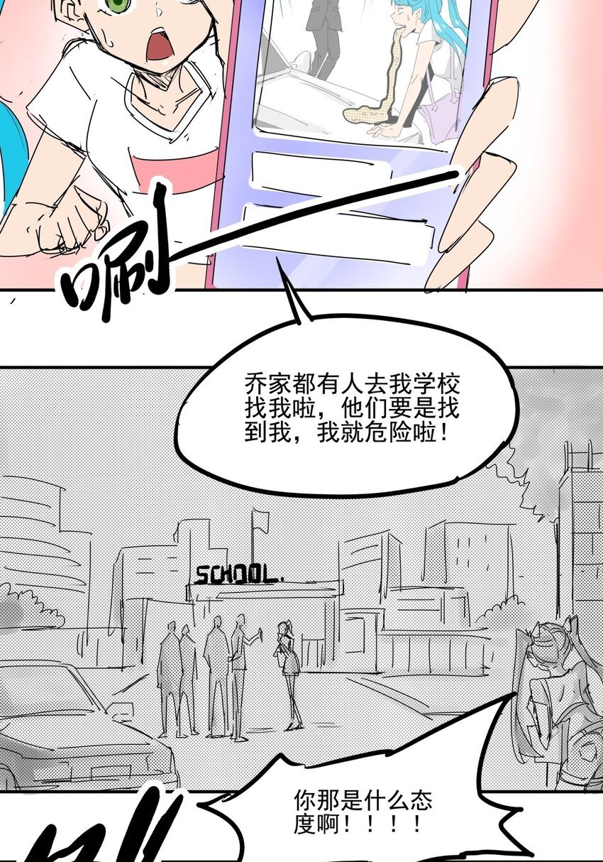 024 第二十二话 林小叶救命啊