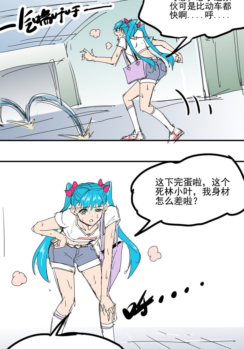 024 第二十二话 林小叶救命啊