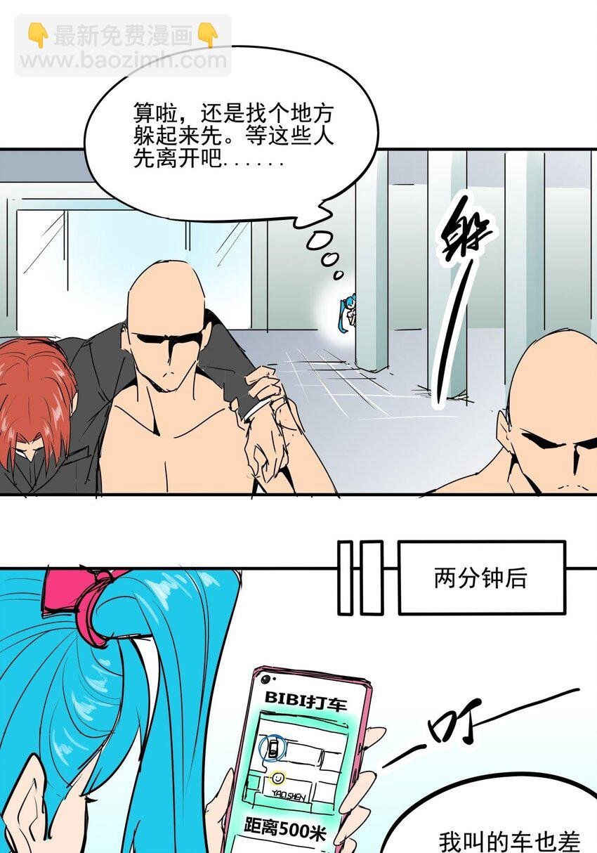 024 第二十二话 林小叶救命啊