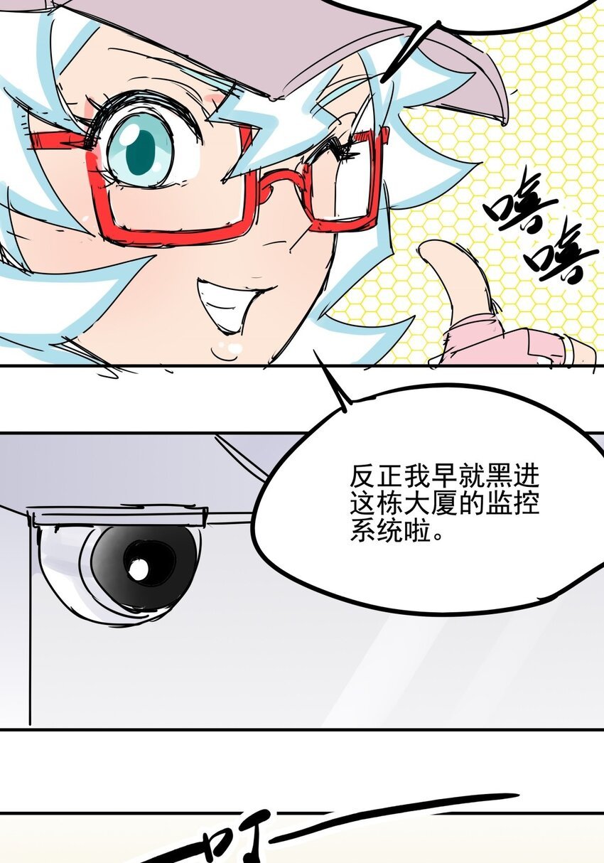 024 第二十二话 林小叶救命啊