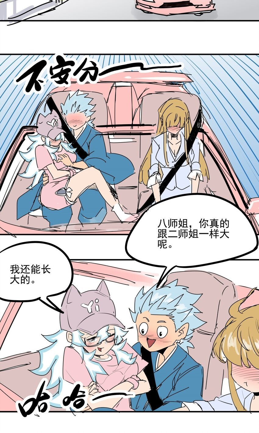 024 第二十二话 林小叶救命啊