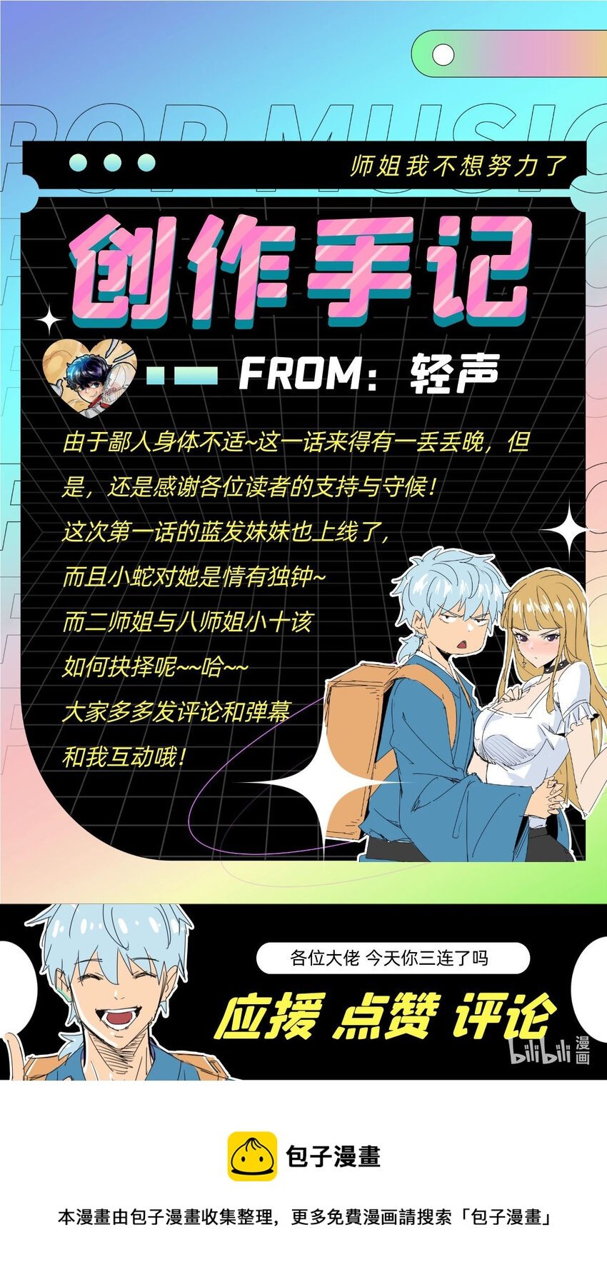 024 第二十二话 林小叶救命啊