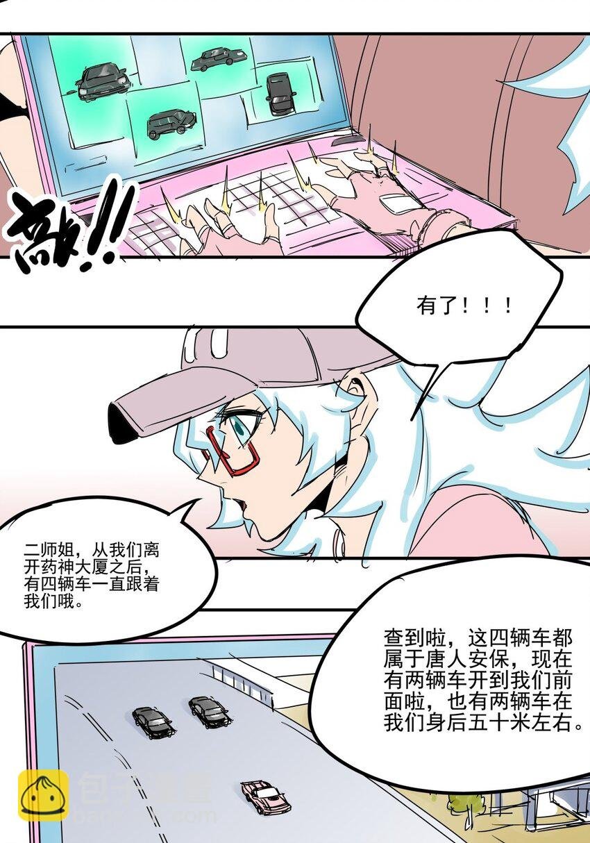 025 第二十三话 我跟他不熟