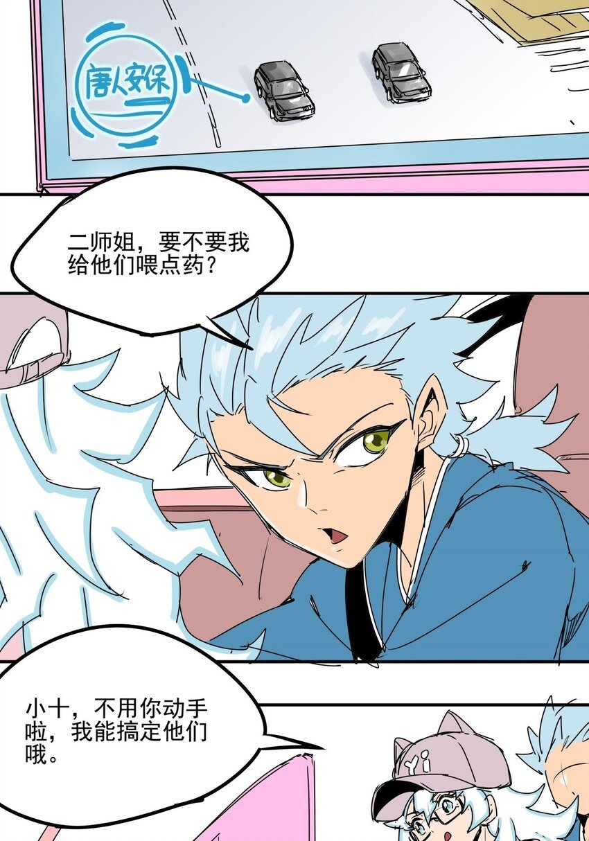 025 第二十三话 我跟他不熟