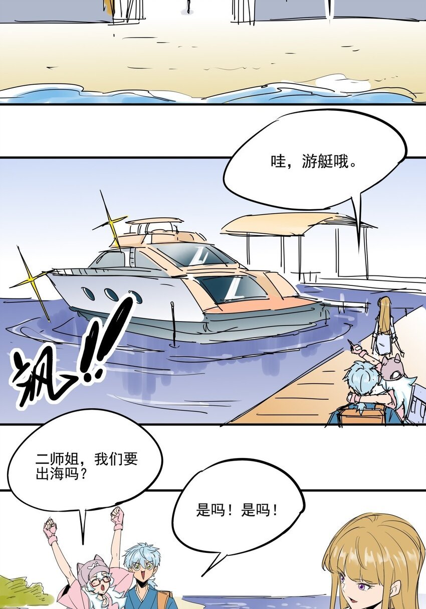 025 第二十三话 我跟他不熟