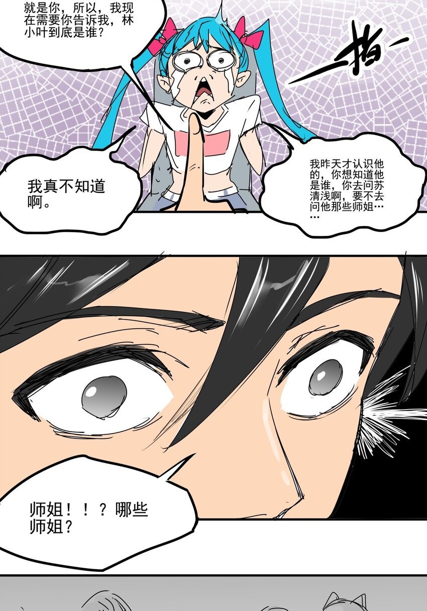 025 第二十三话 我跟他不熟