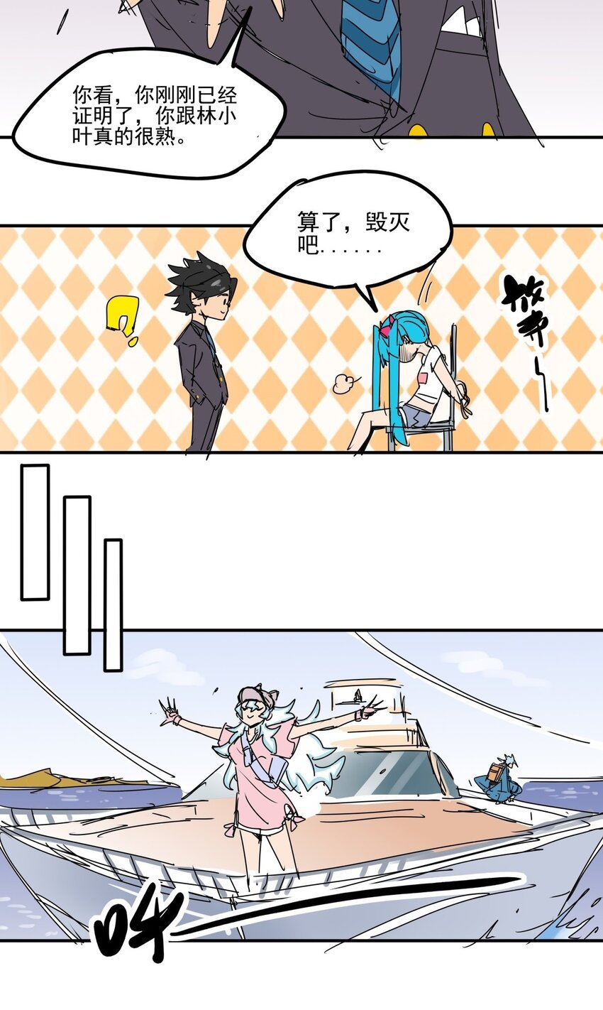 025 第二十三话 我跟他不熟