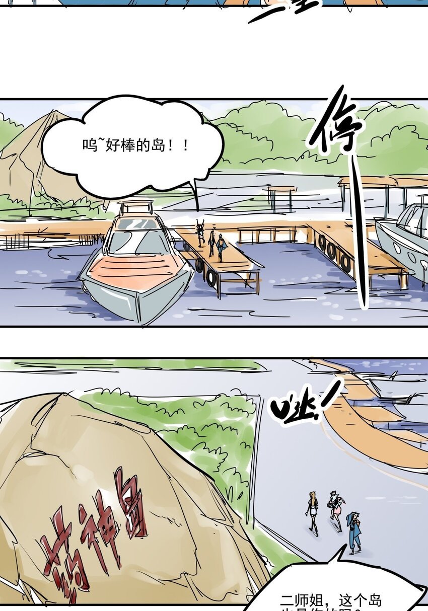 025 第二十三话 我跟他不熟