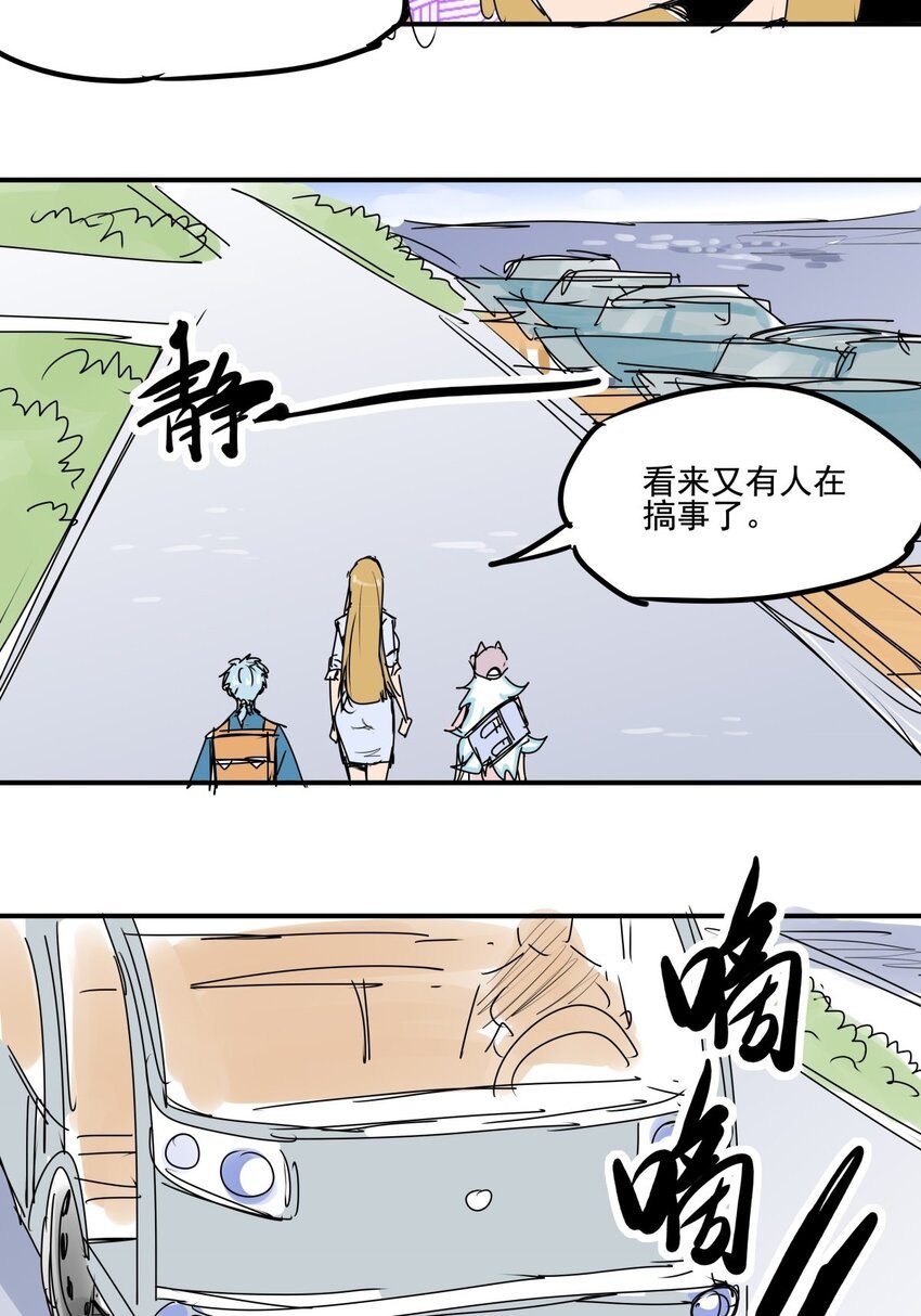 025 第二十三话 我跟他不熟