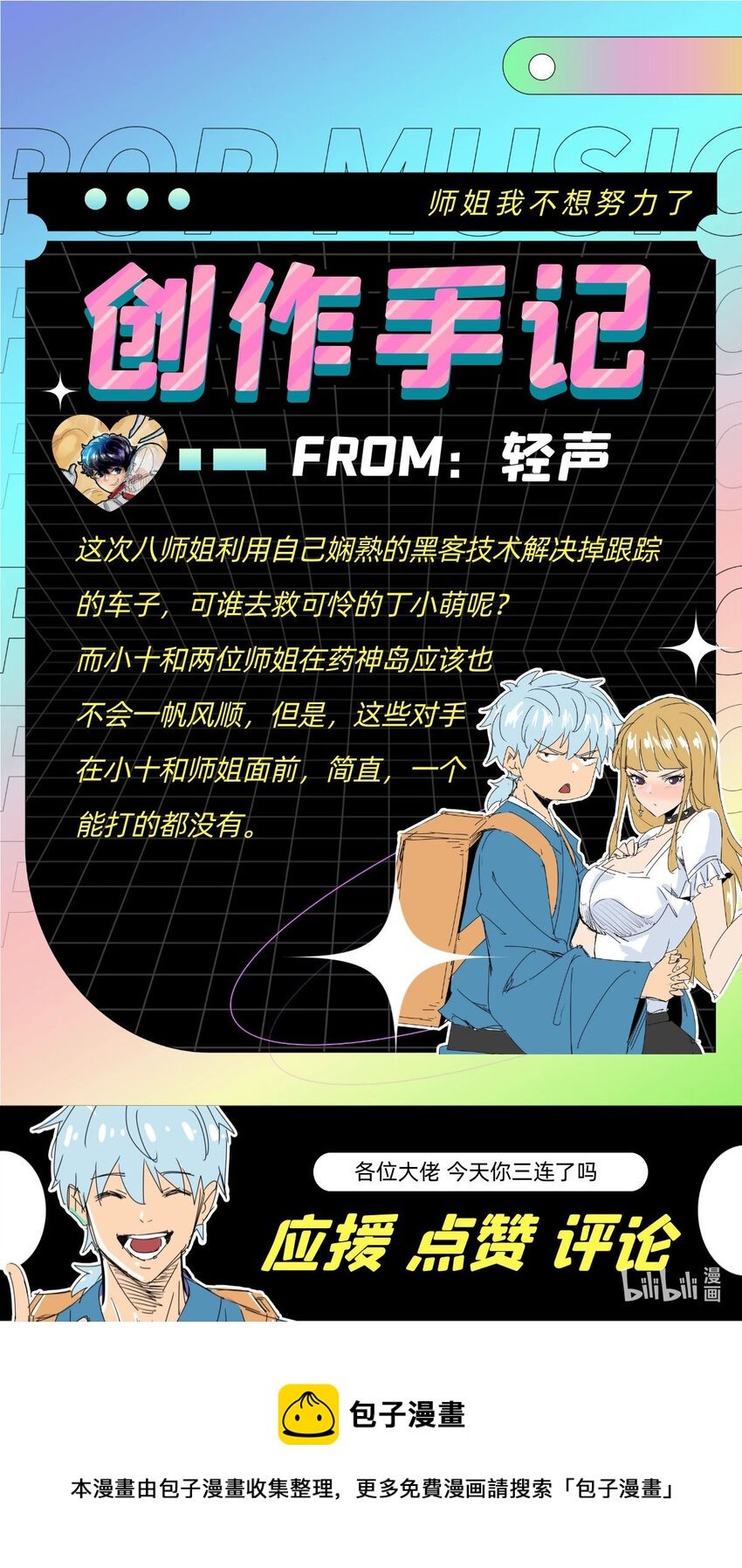 025 第二十三话 我跟他不熟