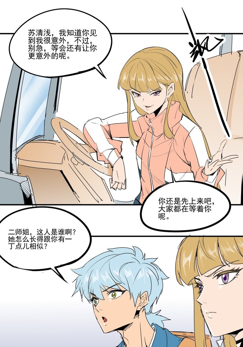 026 第二十四话 狮子大开口