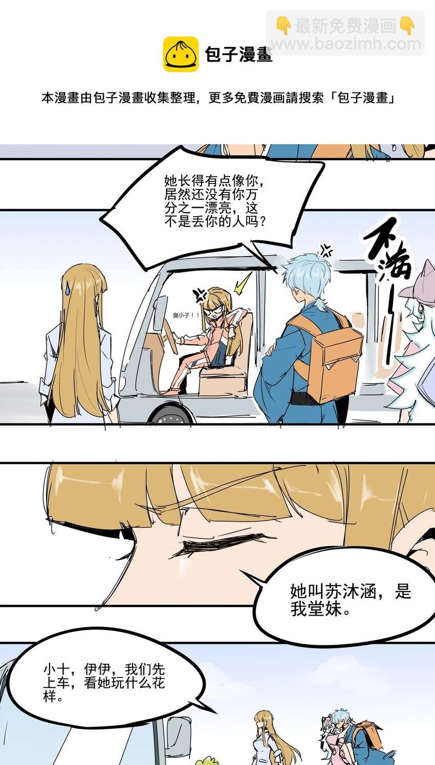 026 第二十四话 狮子大开口