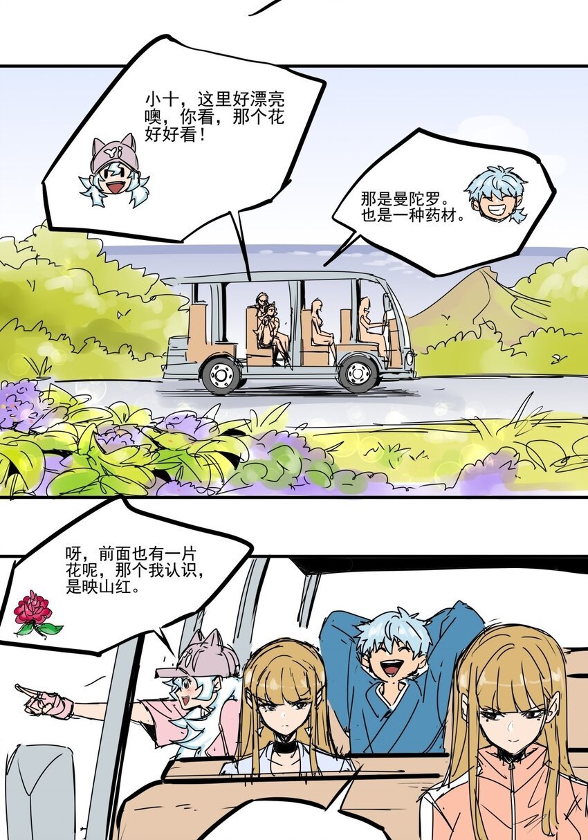 026 第二十四话 狮子大开口
