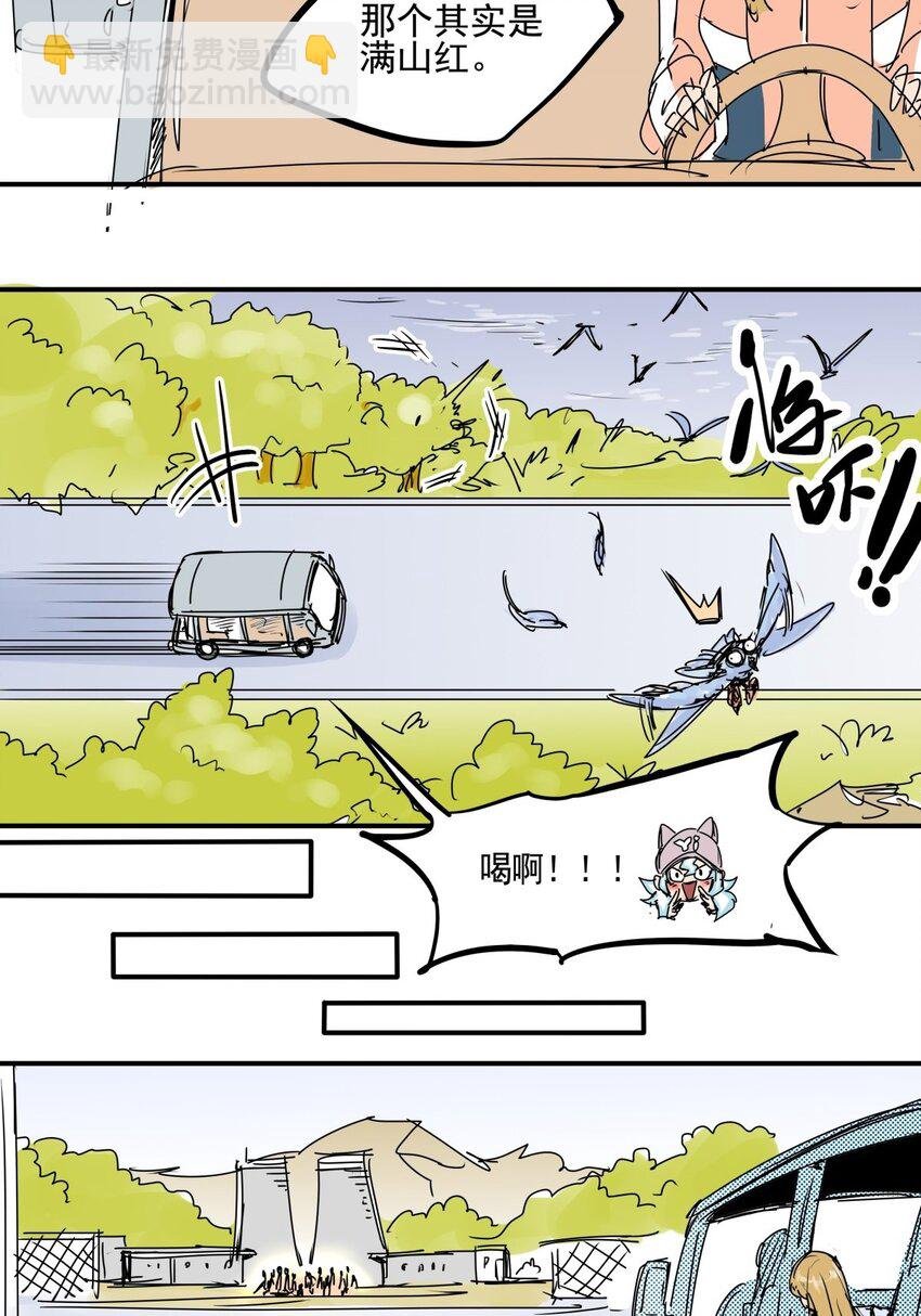 026 第二十四话 狮子大开口