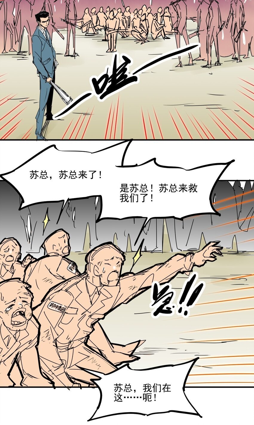026 第二十四话 狮子大开口